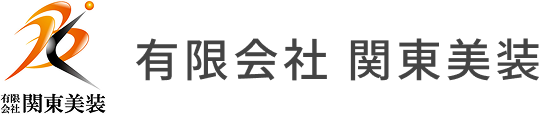 有限会社 関東美装